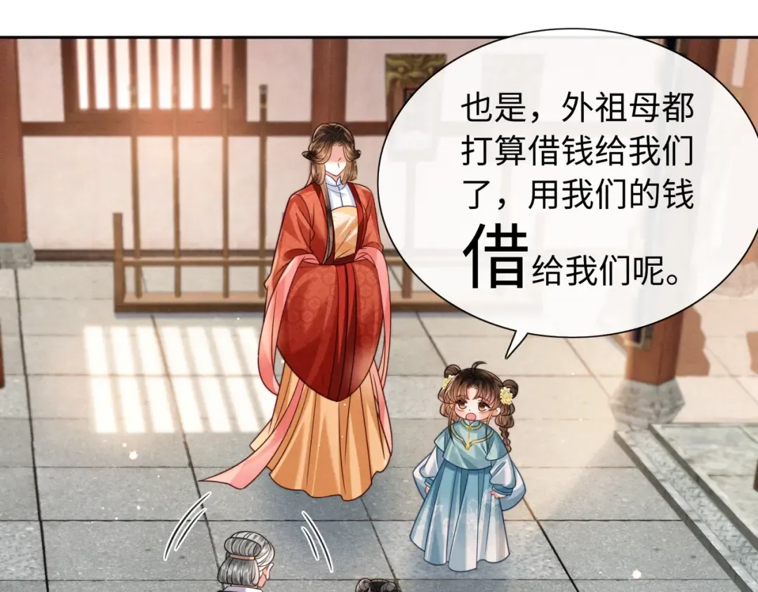 22 又有反转？！ 第61页