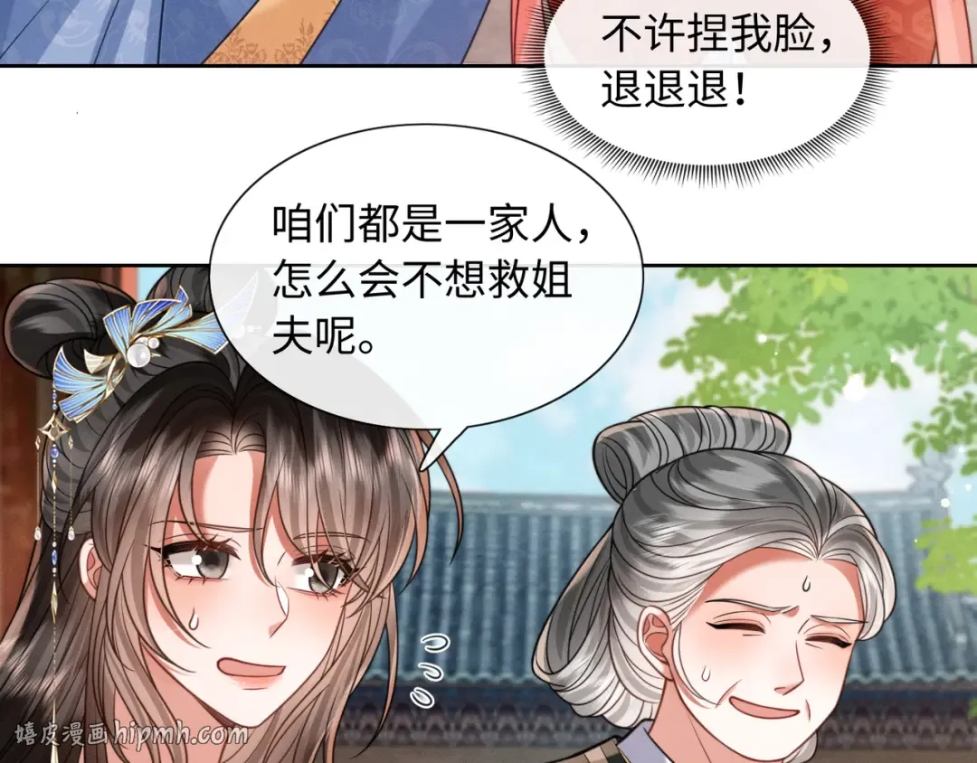 22 又有反转？！ 第64页