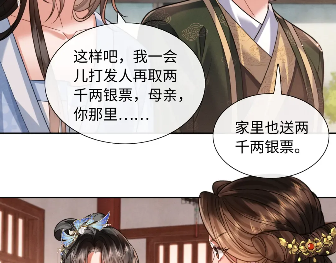 22 又有反转？！ 第65页