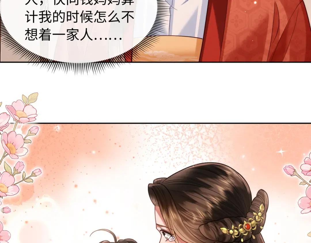 22 又有反转？！ 第68页