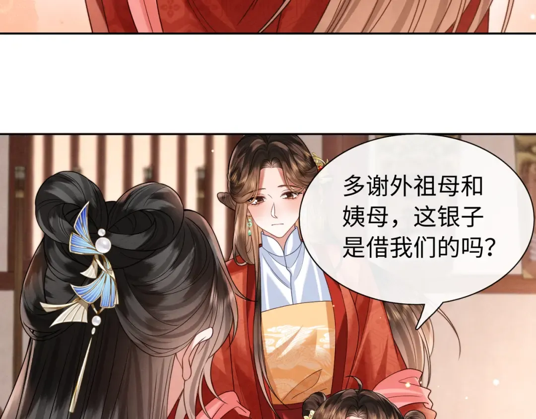 22 又有反转？！ 第70页
