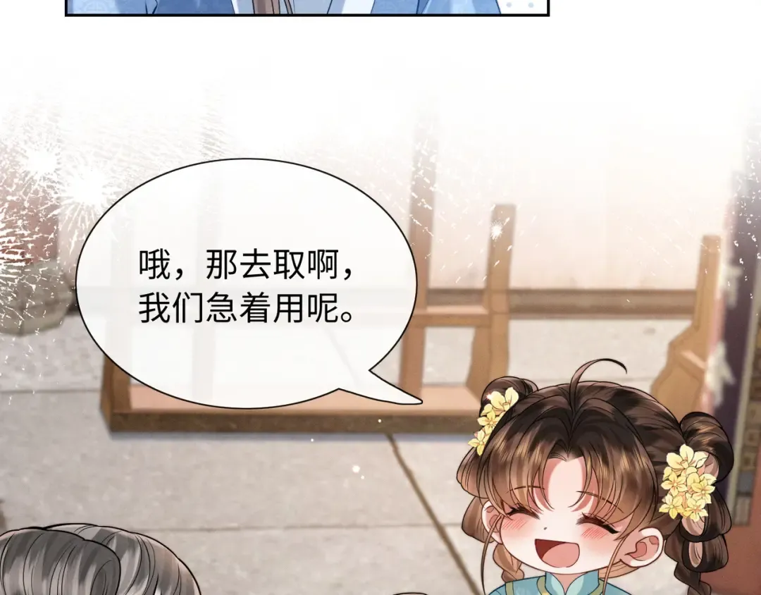 22 又有反转？！ 第73页