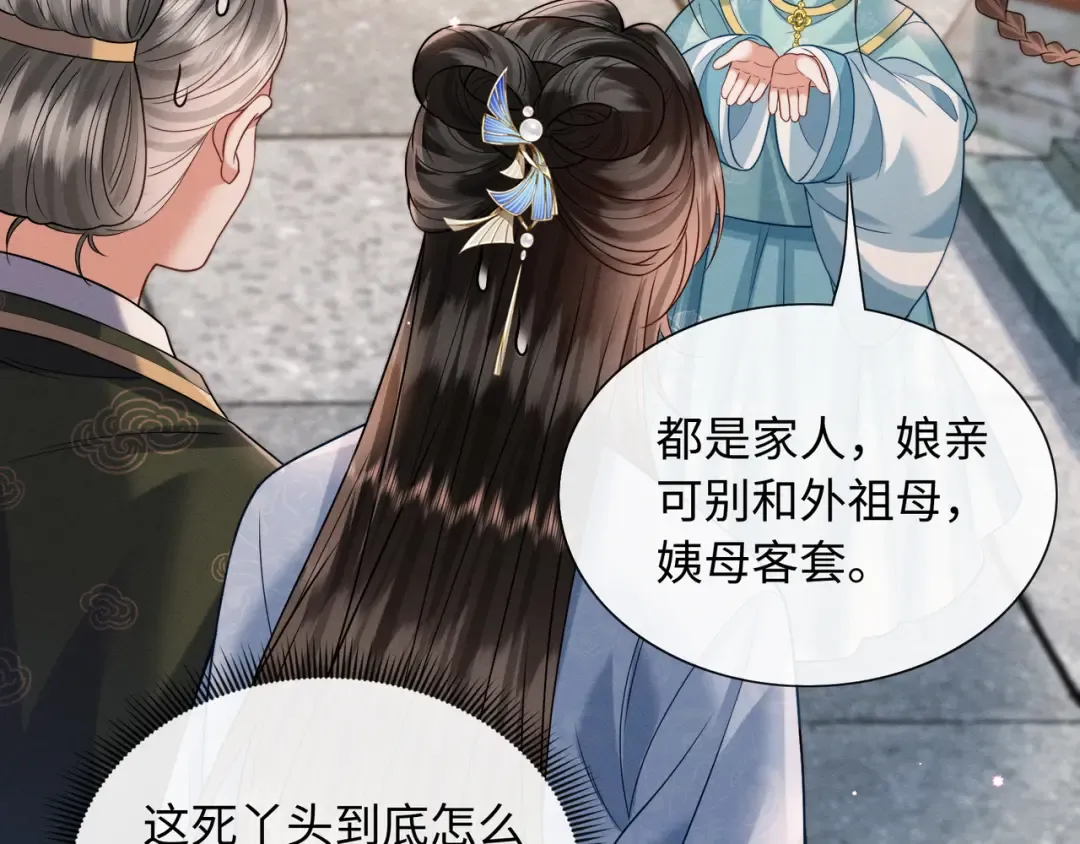 22 又有反转？！ 第74页