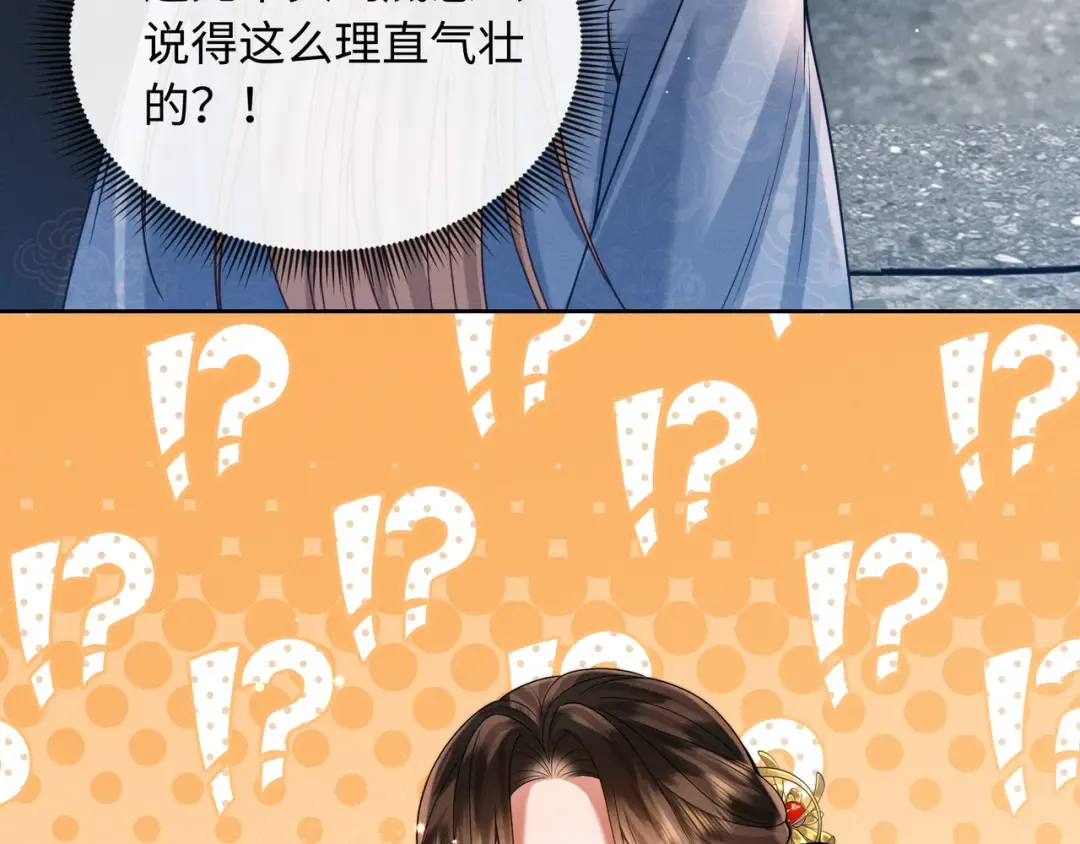 22 又有反转？！ 第75页