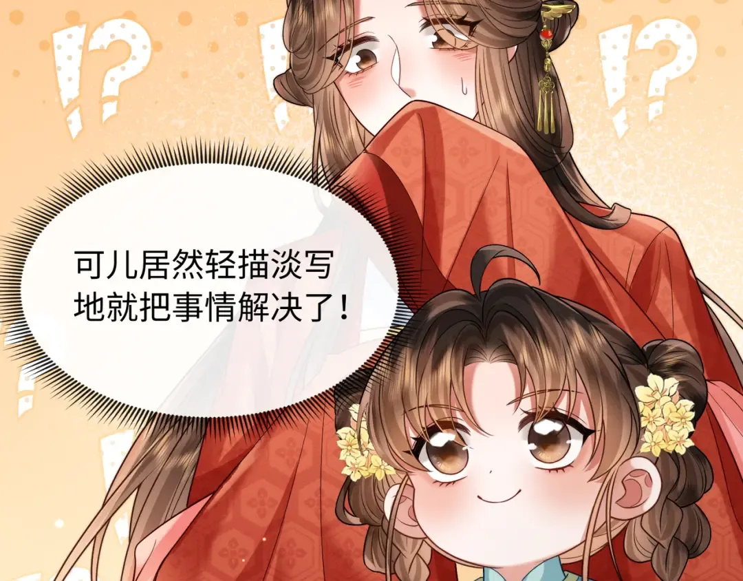 22 又有反转？！ 第76页