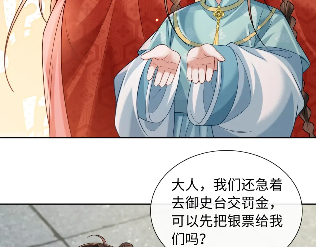 22 又有反转？！ 第77页