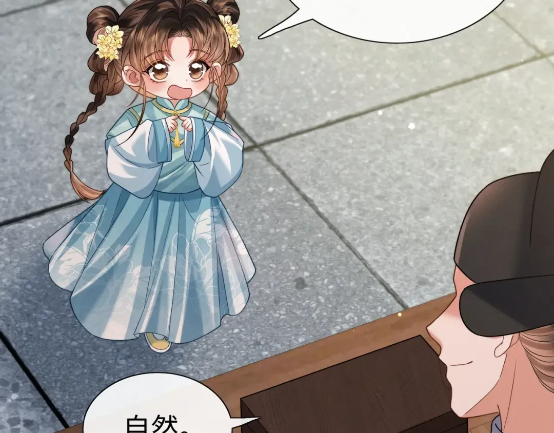 22 又有反转？！ 第78页