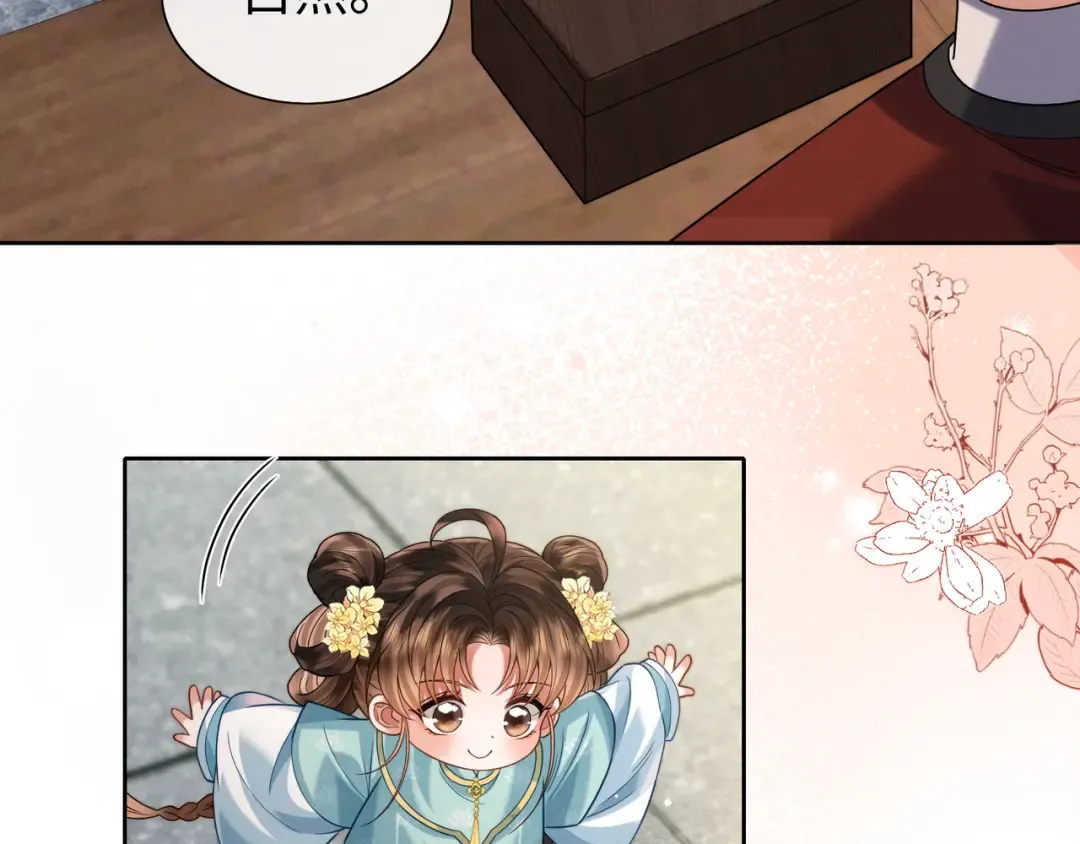 22 又有反转？！ 第79页