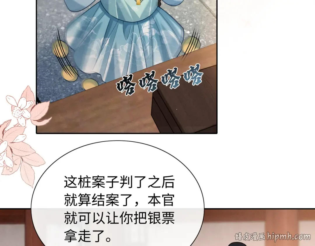 22 又有反转？！ 第80页