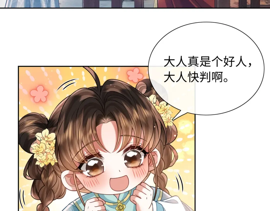 22 又有反转？！ 第82页