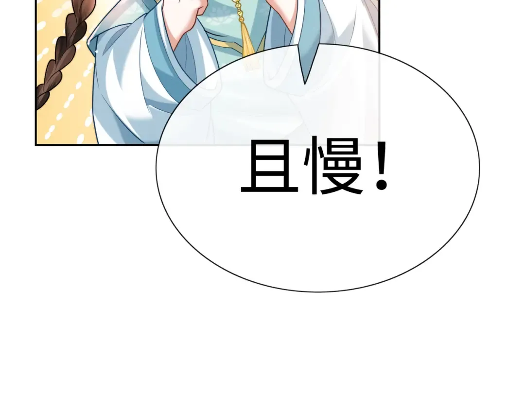 22 又有反转？！ 第83页