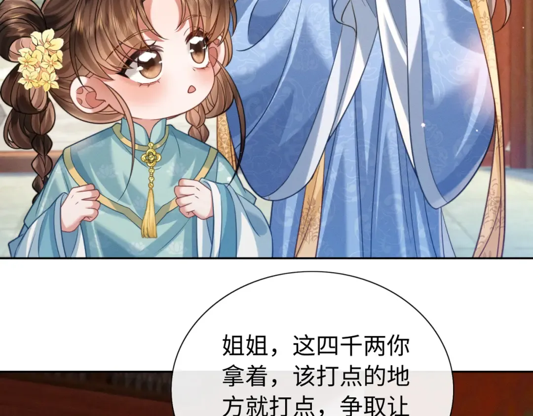 23 坏人就该罪有应得！ 第7页