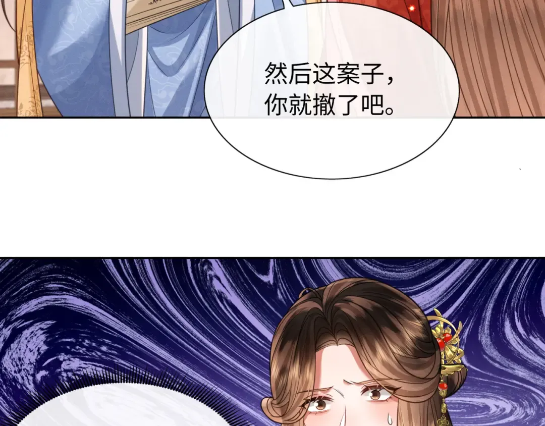 23 坏人就该罪有应得！ 第9页