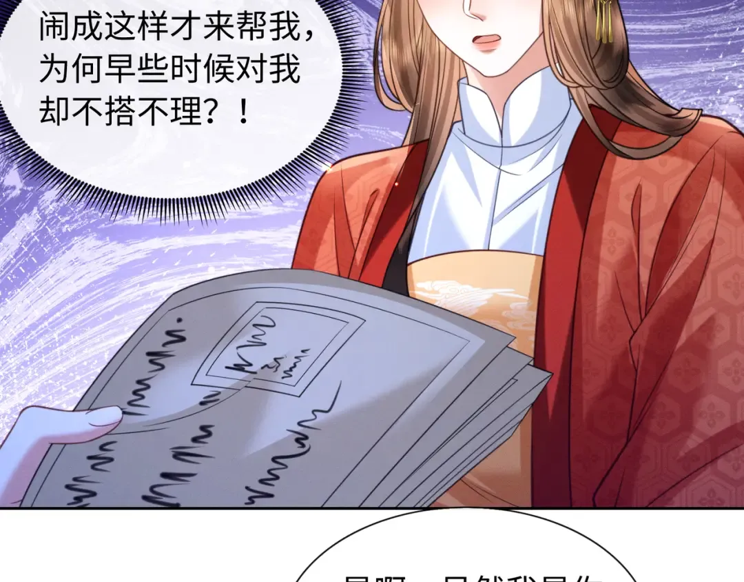 23 坏人就该罪有应得！ 第10页