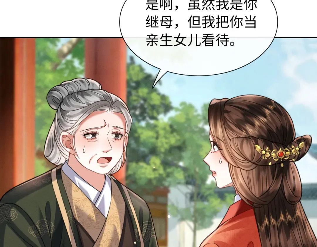 23 坏人就该罪有应得！ 第11页