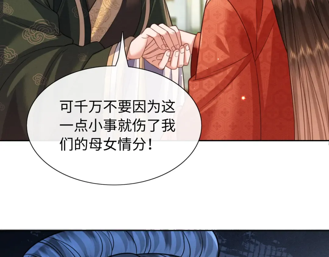 23 坏人就该罪有应得！ 第12页