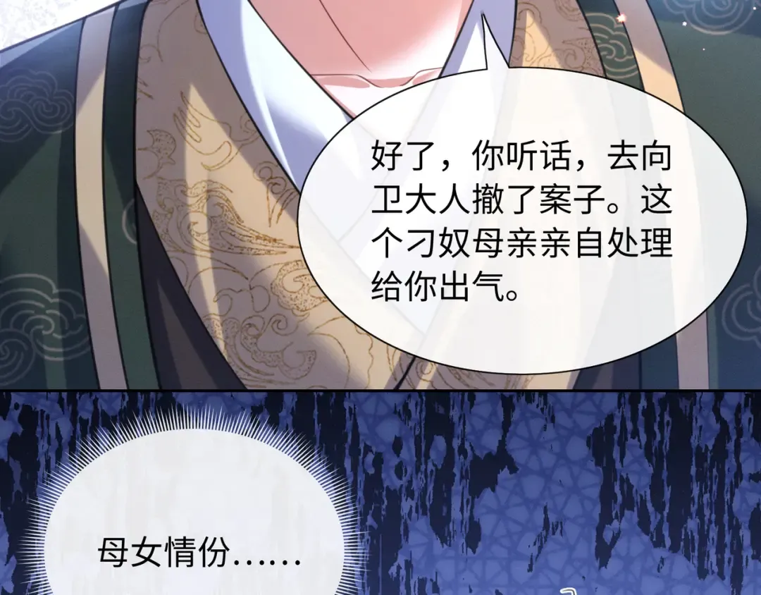 23 坏人就该罪有应得！ 第14页