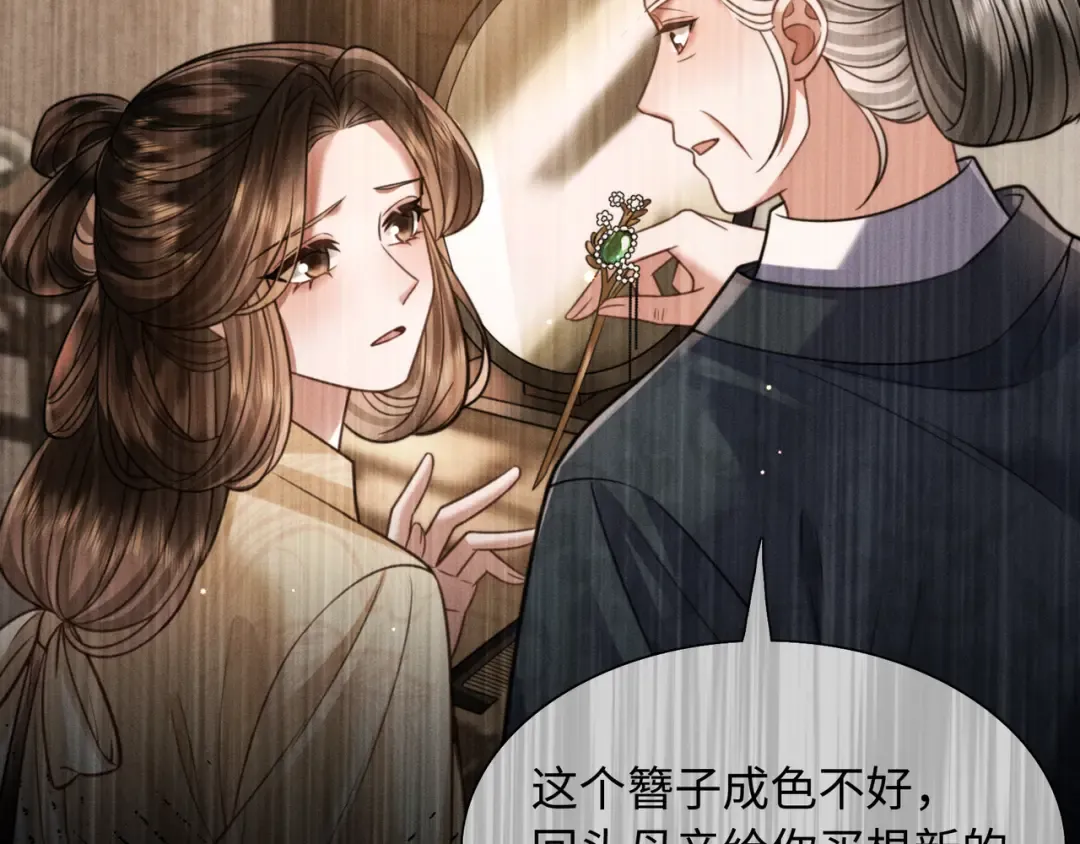 23 坏人就该罪有应得！ 第19页