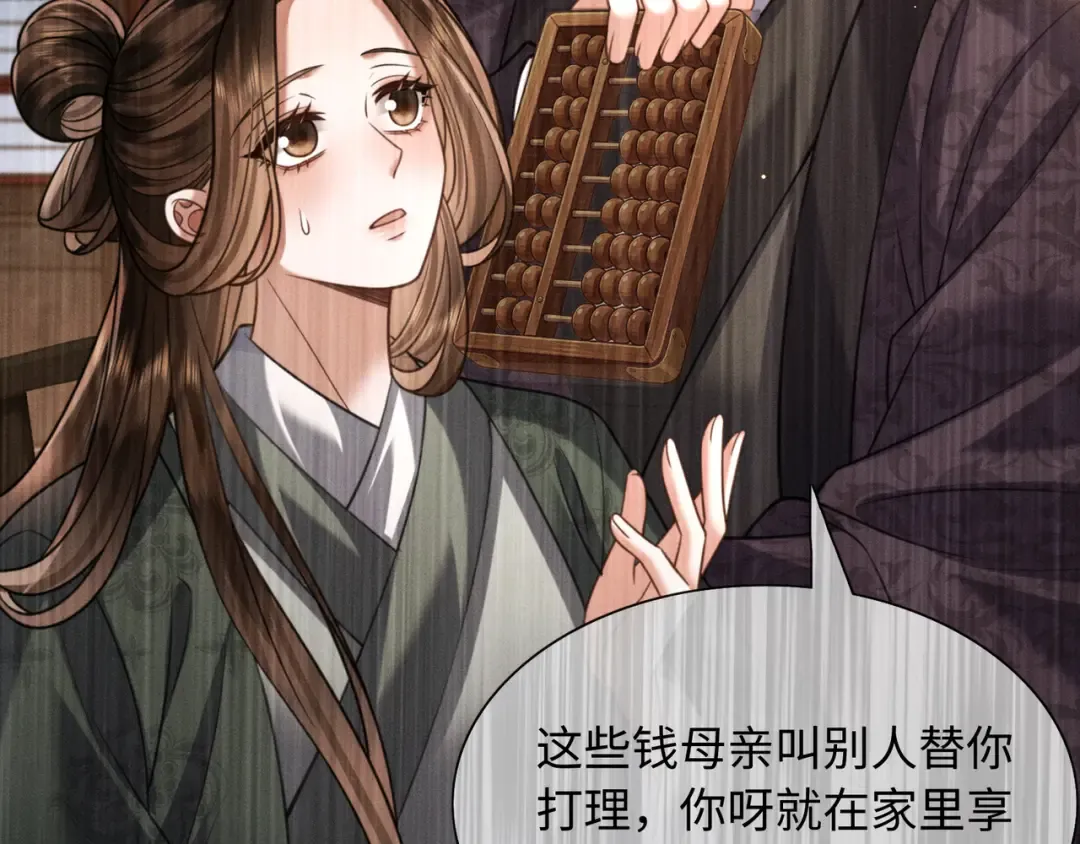 23 坏人就该罪有应得！ 第21页