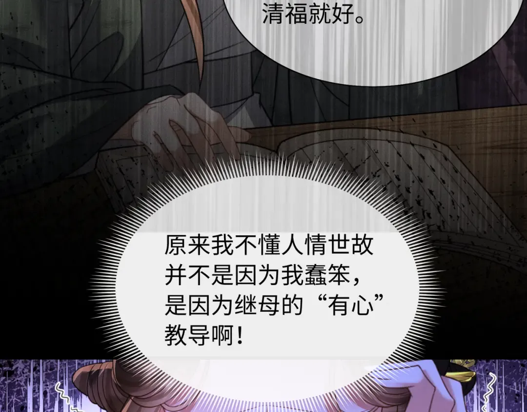 23 坏人就该罪有应得！ 第22页