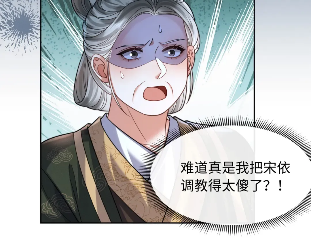 23 坏人就该罪有应得！ 第39页