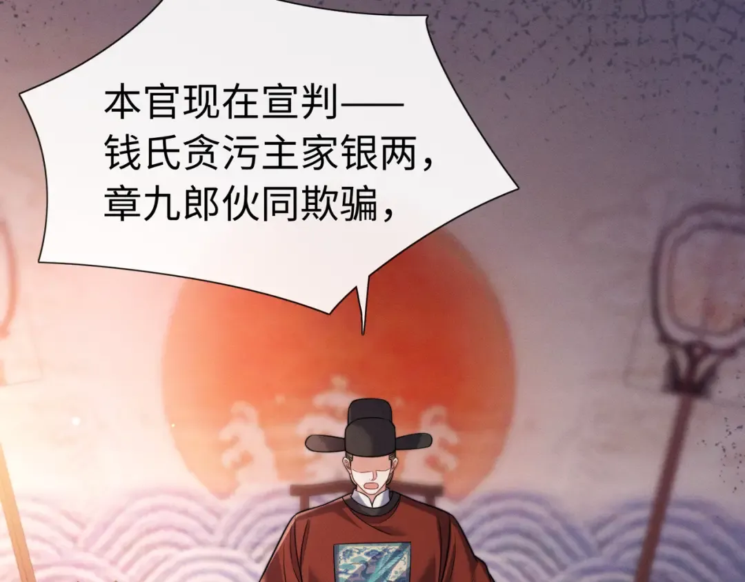 23 坏人就该罪有应得！ 第42页