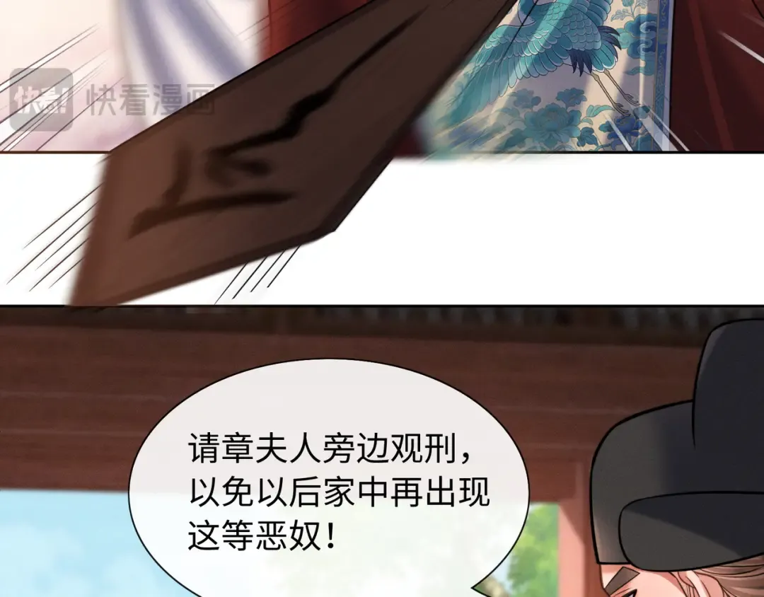 23 坏人就该罪有应得！ 第46页