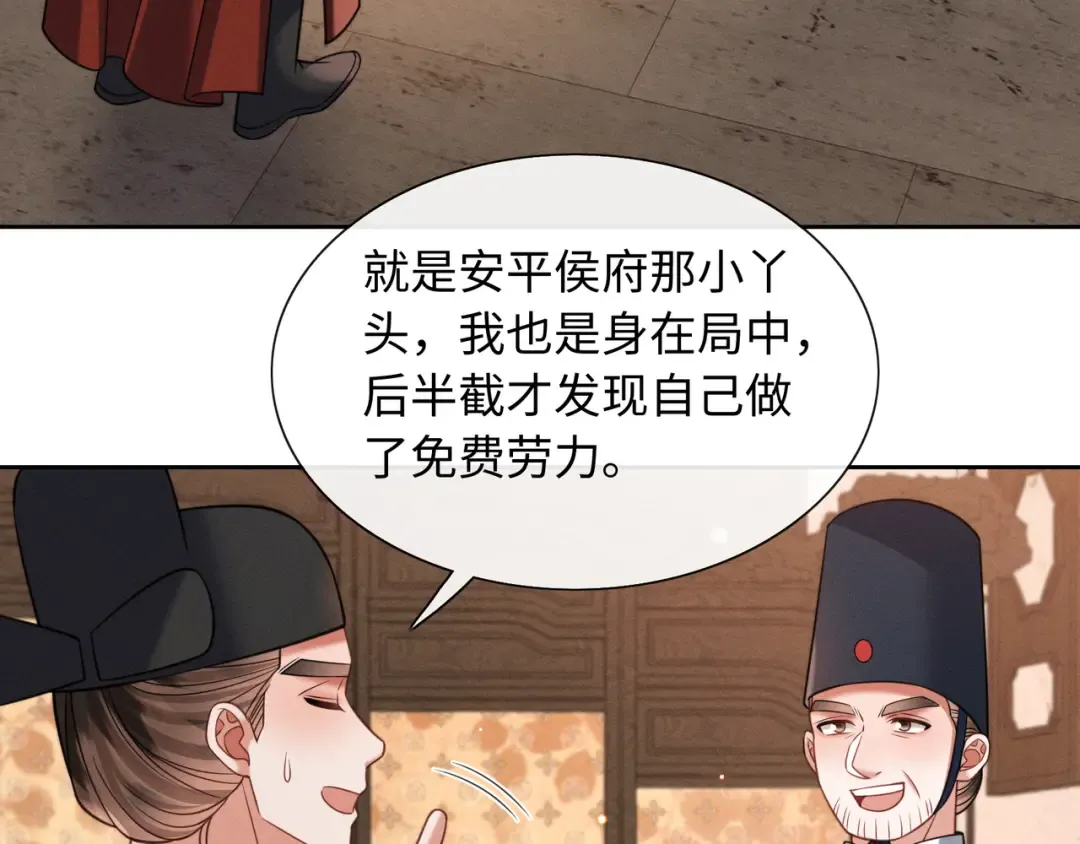 23 坏人就该罪有应得！ 第79页