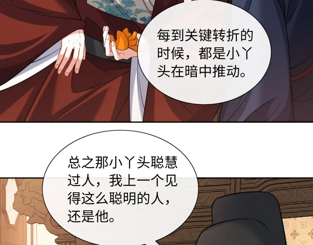 23 坏人就该罪有应得！ 第91页