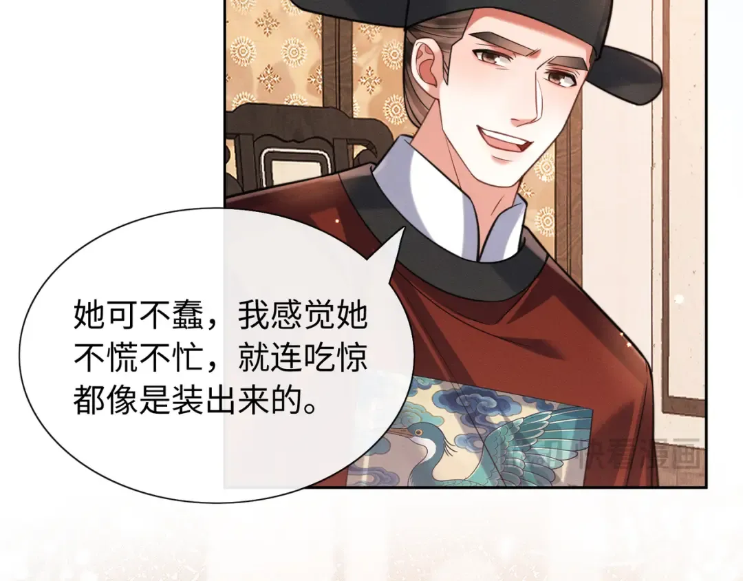 23 坏人就该罪有应得！ 第95页