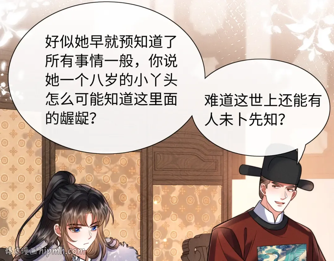 23 坏人就该罪有应得！ 第96页