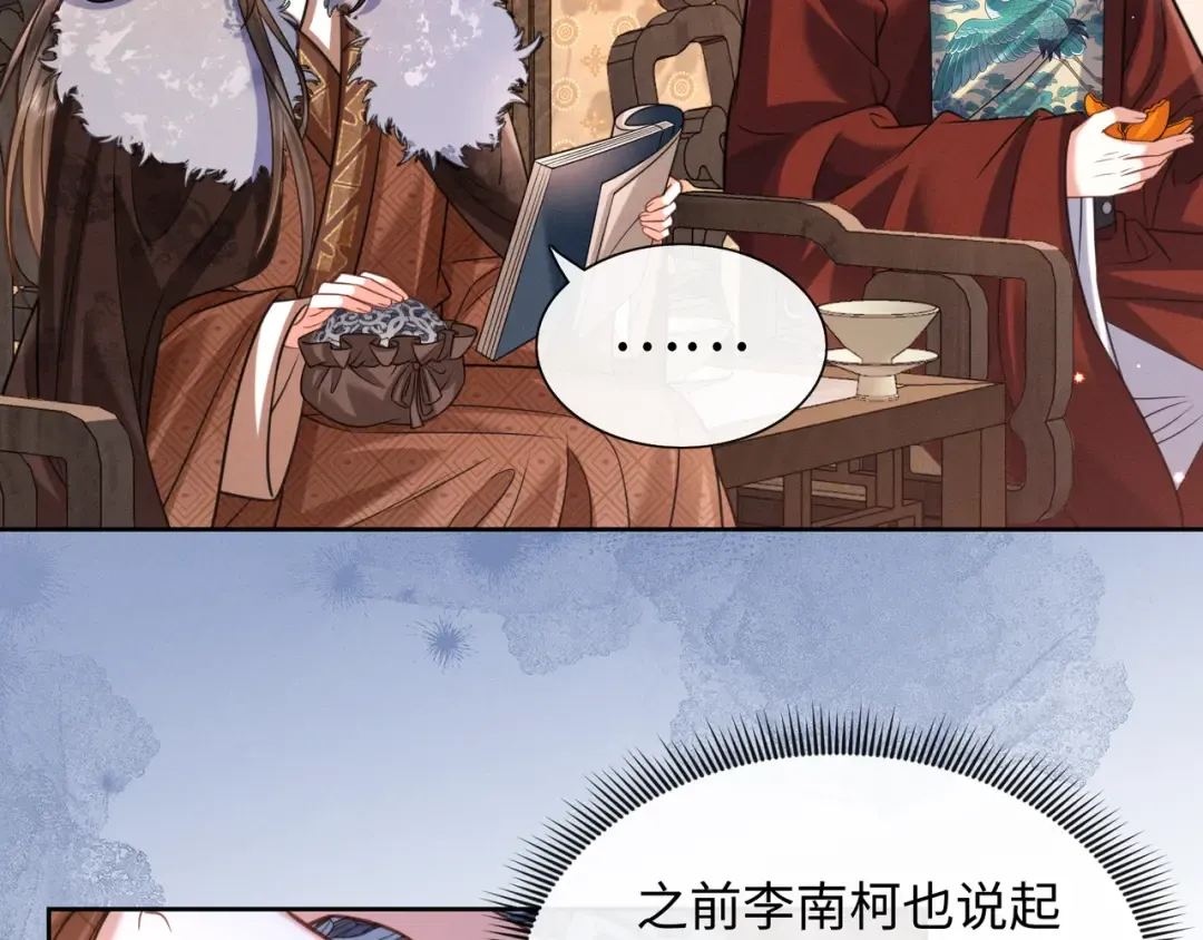 23 坏人就该罪有应得！ 第97页