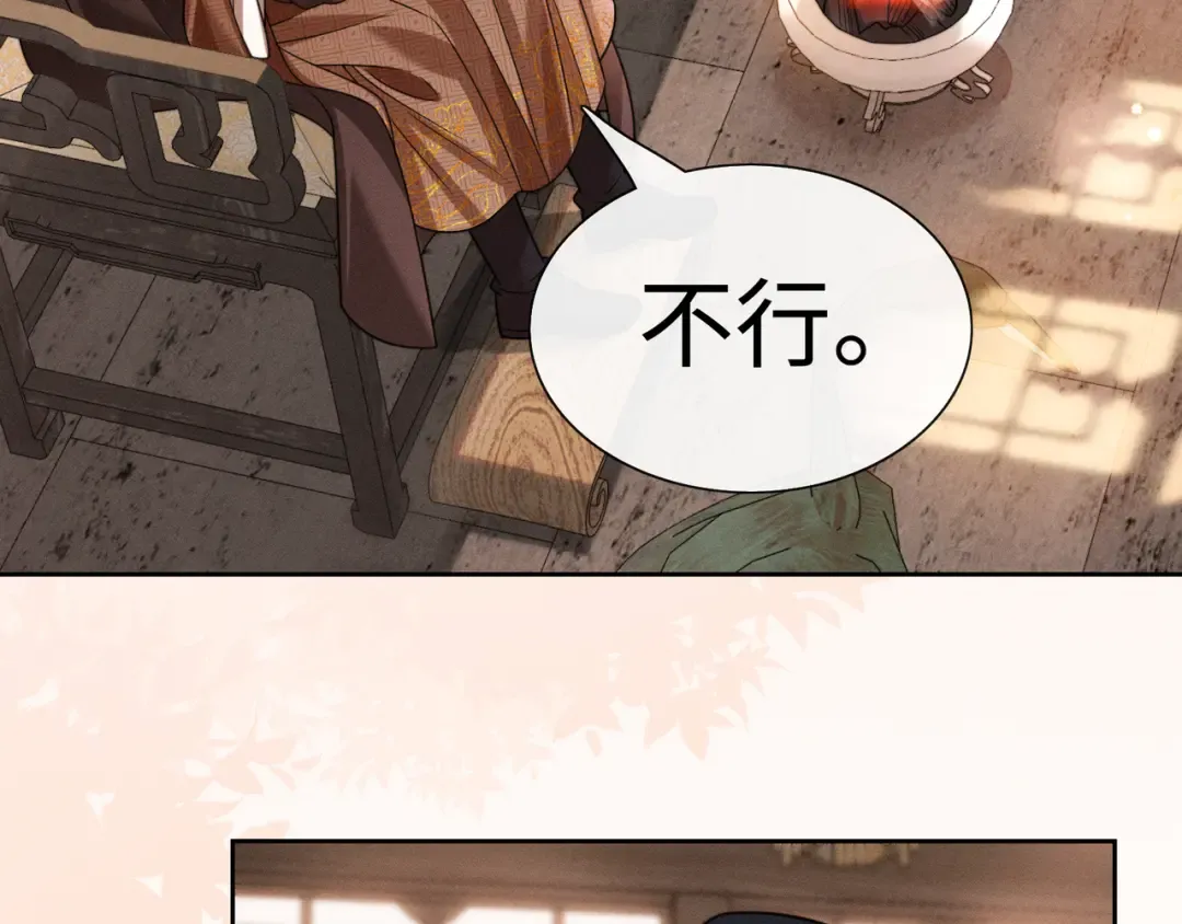 24 终于见到爹爹了！ 第13页