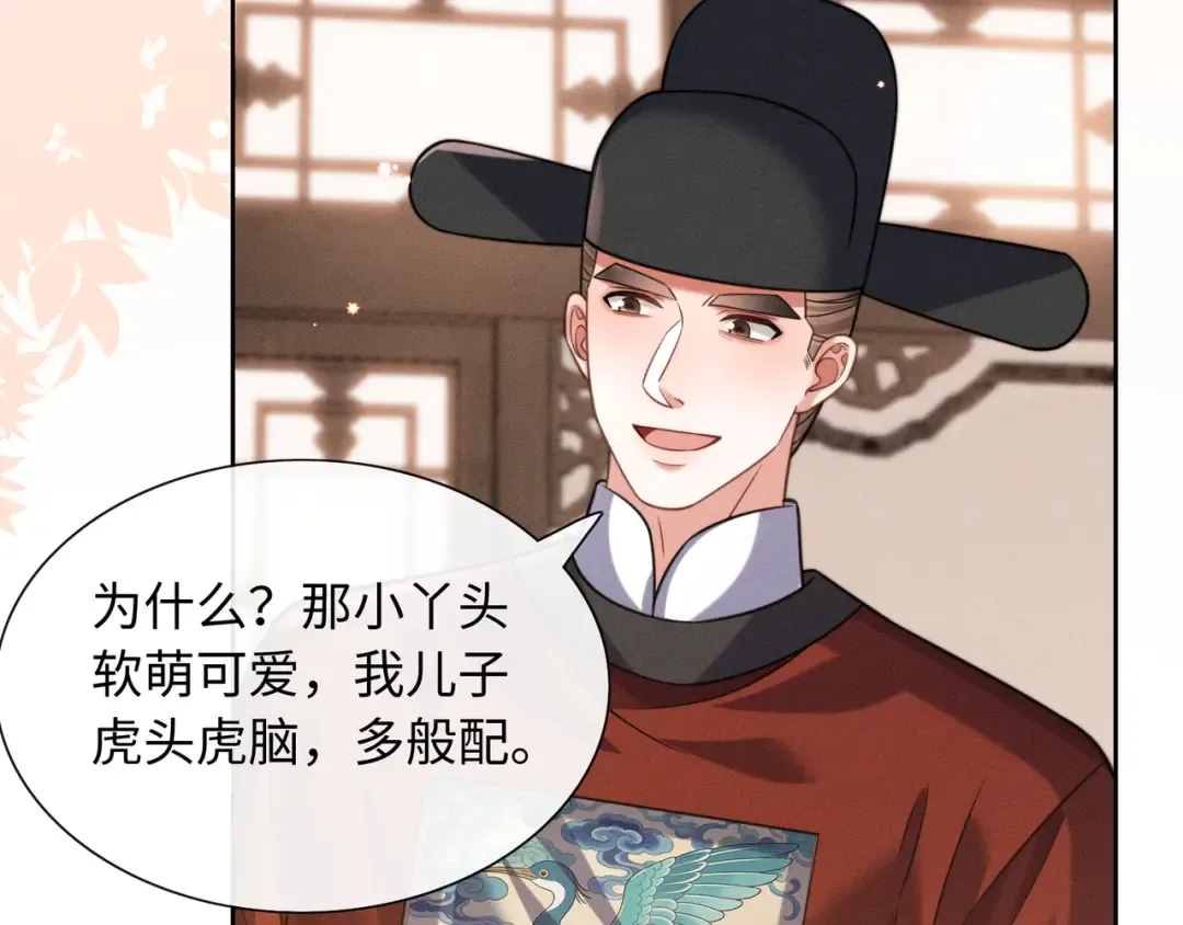 24 终于见到爹爹了！ 第14页