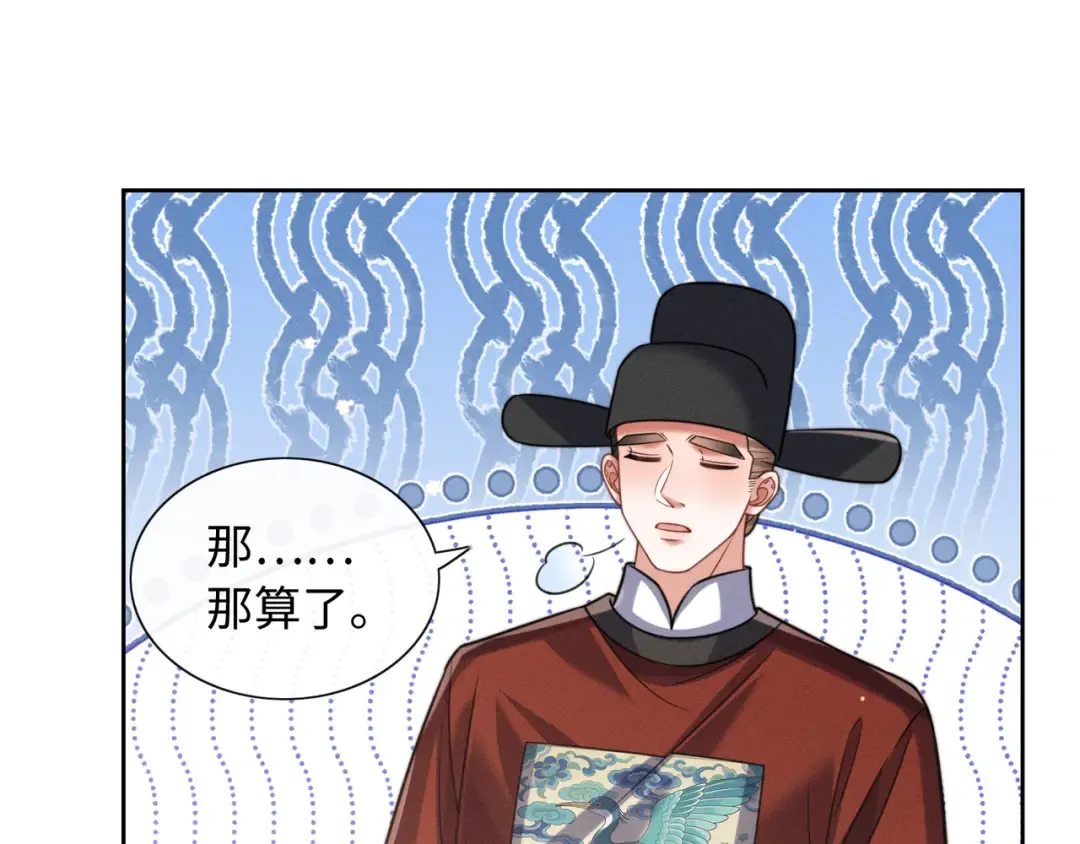 24 终于见到爹爹了！ 第17页