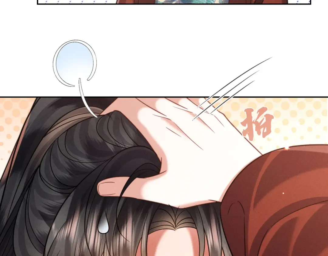 24 终于见到爹爹了！ 第18页