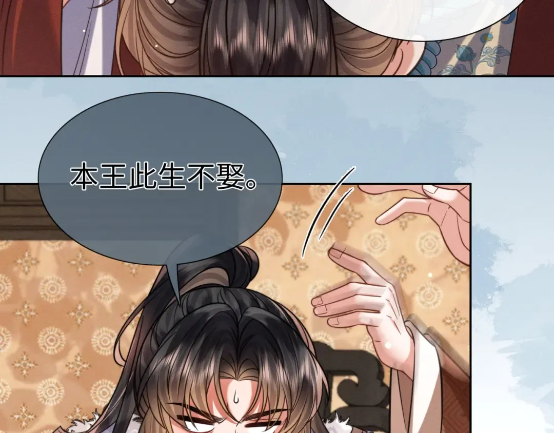24 终于见到爹爹了！ 第23页