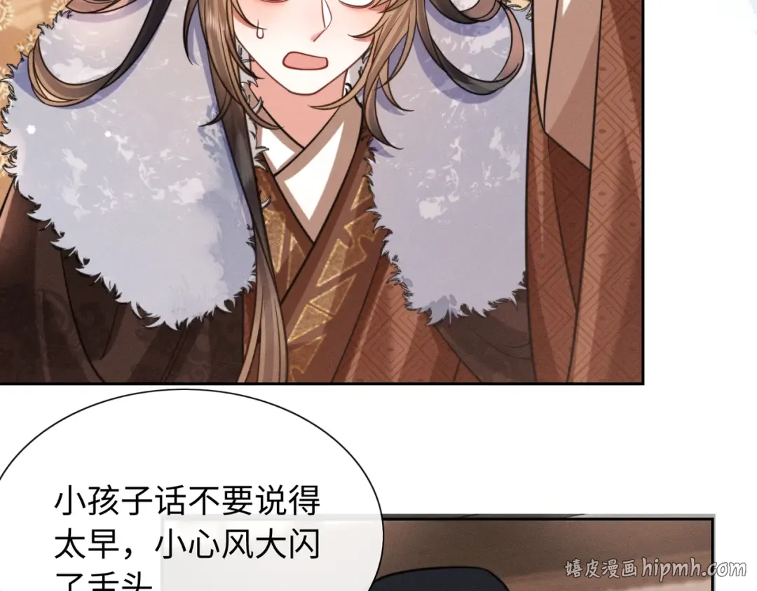 24 终于见到爹爹了！ 第24页