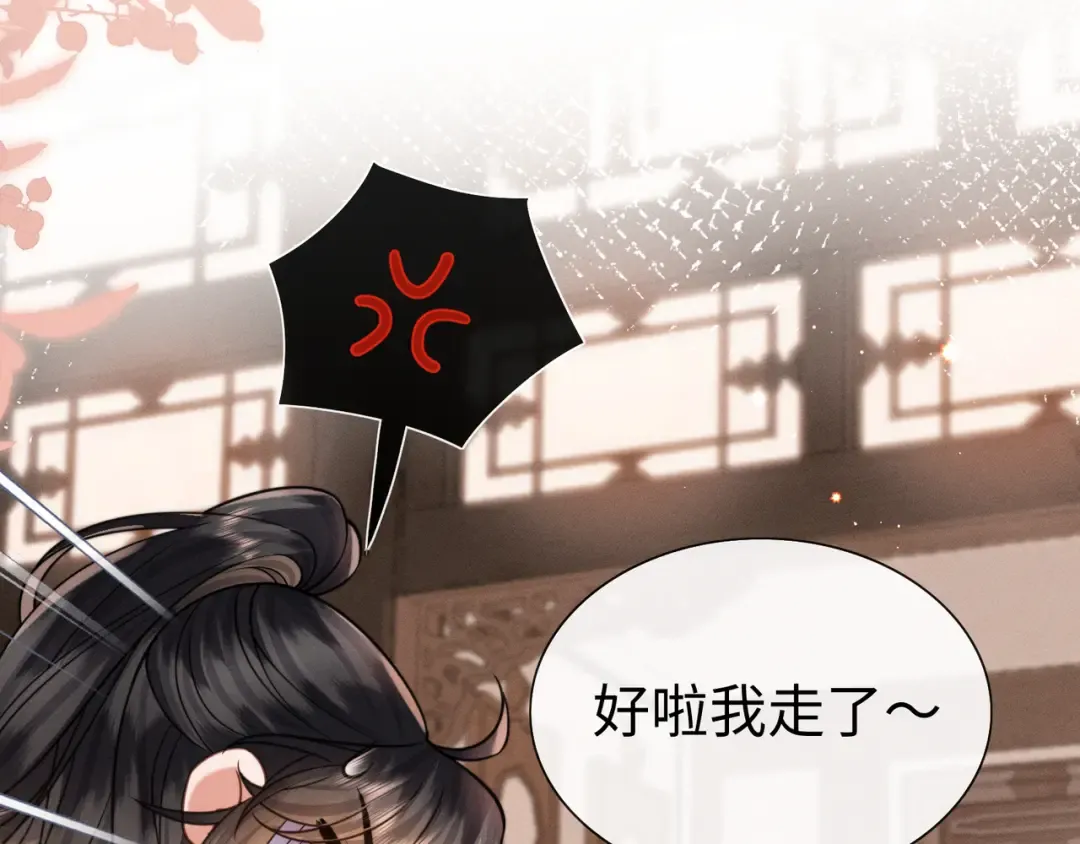 24 终于见到爹爹了！ 第26页