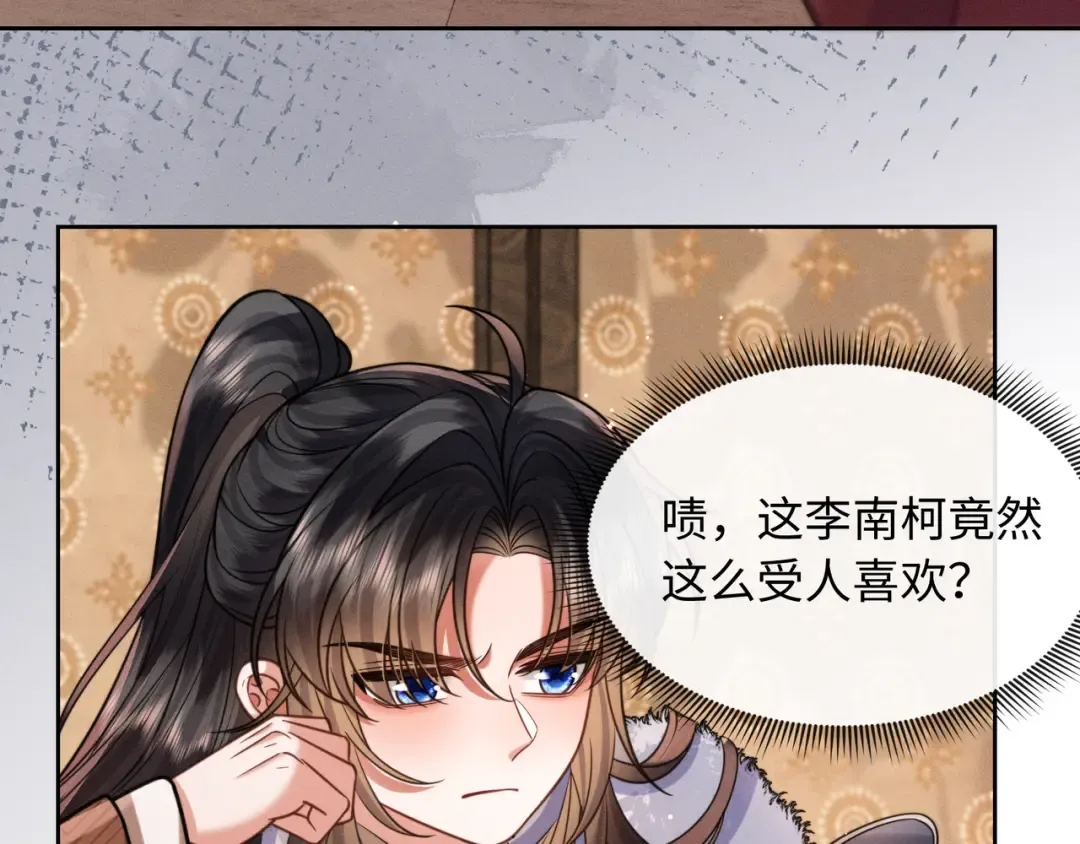 24 终于见到爹爹了！ 第30页
