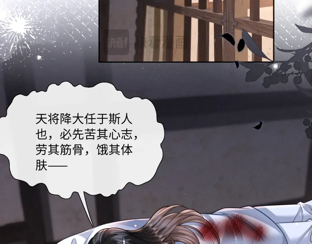 24 终于见到爹爹了！ 第35页