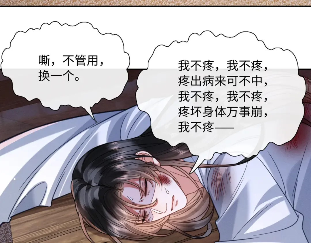24 终于见到爹爹了！ 第37页