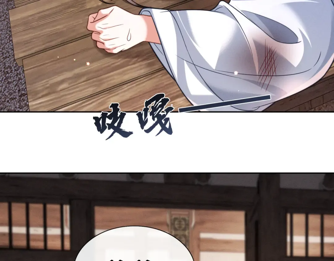 24 终于见到爹爹了！ 第38页