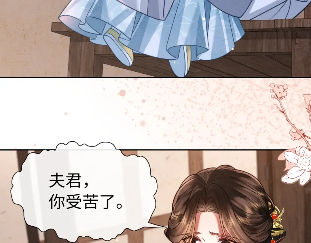 24 终于见到爹爹了！ 第44页