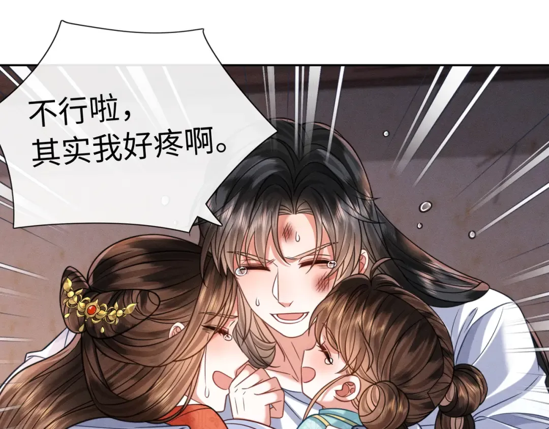 24 终于见到爹爹了！ 第47页
