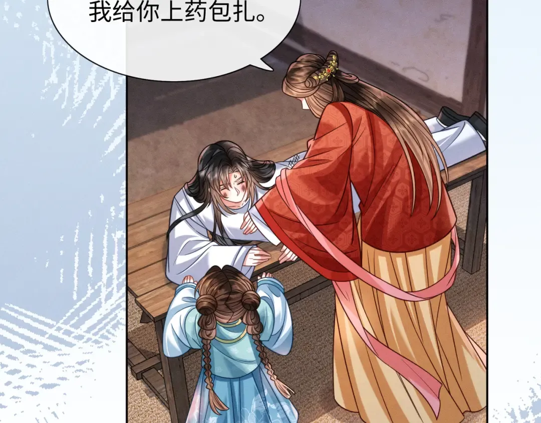 24 终于见到爹爹了！ 第49页