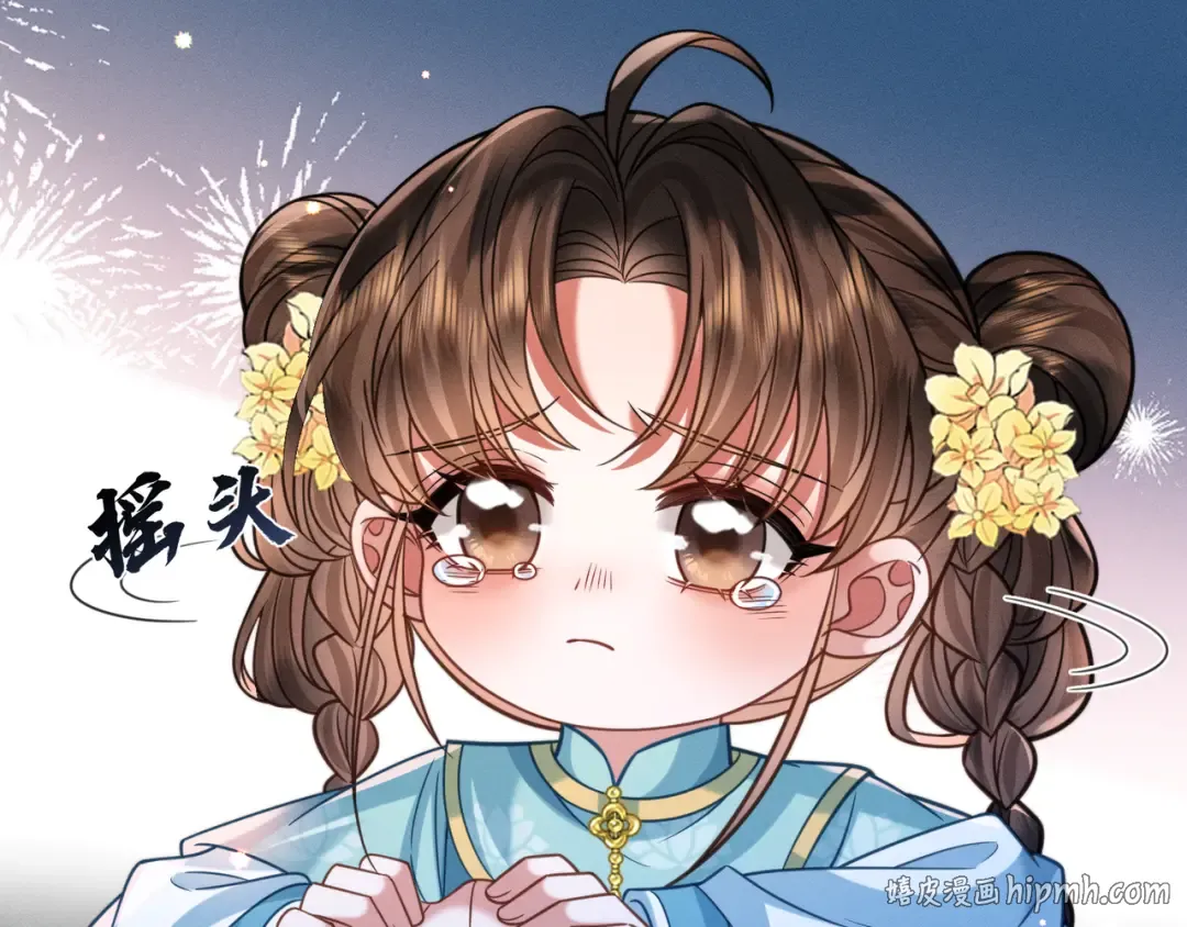 24 终于见到爹爹了！ 第56页