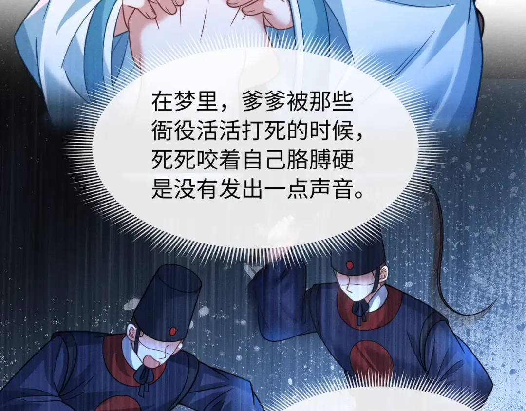 24 终于见到爹爹了！ 第57页