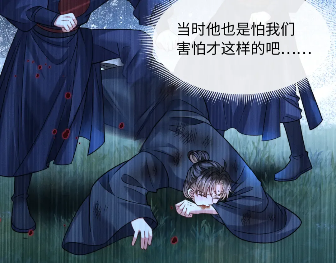 24 终于见到爹爹了！ 第58页