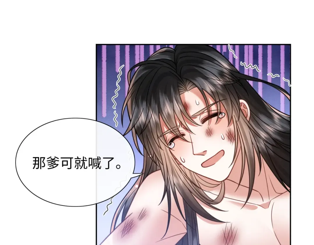 24 终于见到爹爹了！ 第61页
